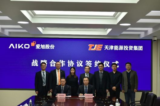 廣州光伏展會(huì )；2.5GW！愛(ài)旭與天津能源簽署戰略合作協(xié)議