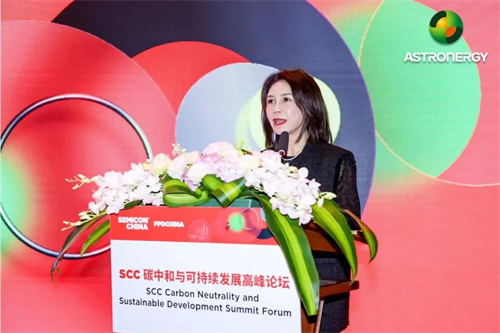 培育綠色新質(zhì)生產(chǎn)力，正泰新能出席SEMI SCC碳中和與可持續發(fā)展高峰論壇