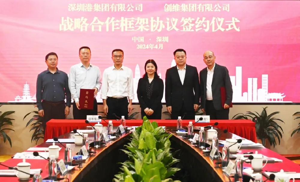 優(yōu)勢互補 共同發(fā)展！深圳港集團與創(chuàng  )維集團簽署戰略合作框架協(xié)議