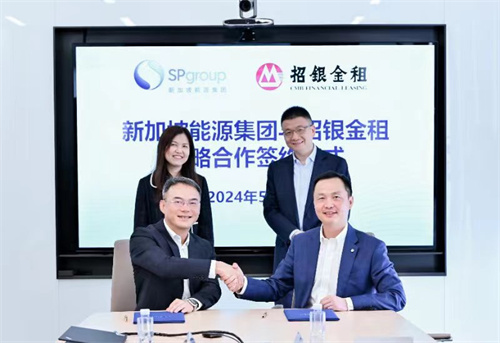 推廣可再生能源！新加坡能源與招銀金租達成80億融資規模戰略合作