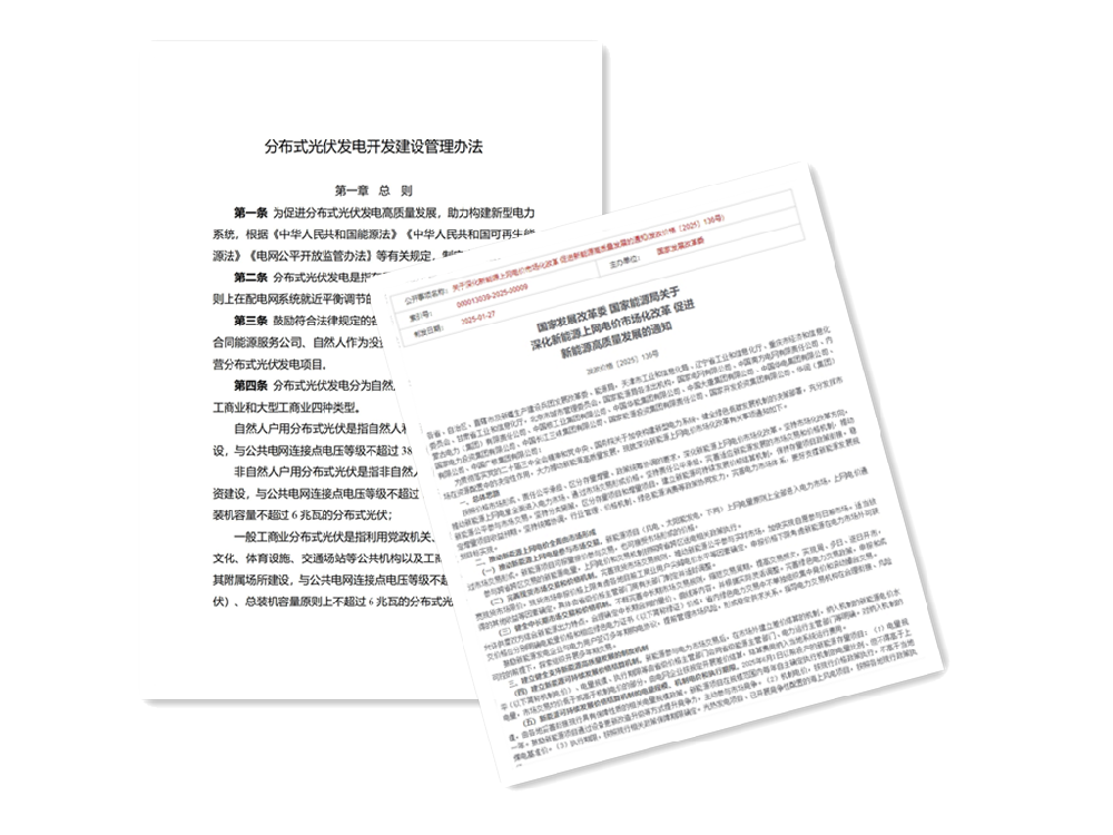 新政風(fēng)暴下，銘安如何通過(guò)光儲融合破解小微光伏發(fā)展困局