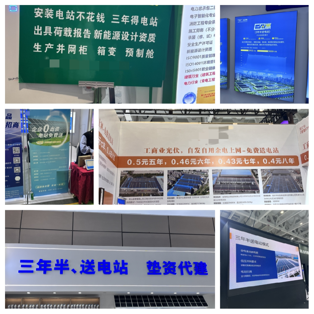 爆火的三年送電站，是“?！边€是“坑”？