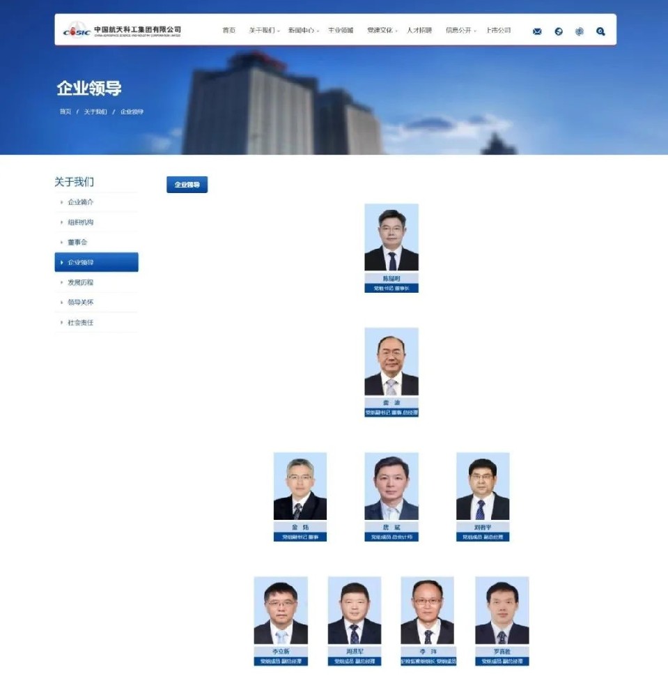 國家電網(wǎng)副總金煒履新！